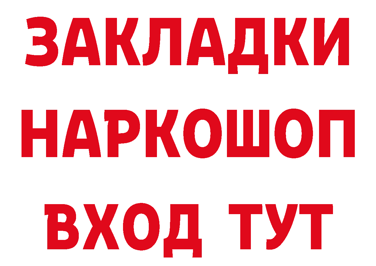 Названия наркотиков  состав Ялуторовск